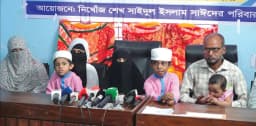কুষ্টিয়ায় জামায়াত নেতা নিখোঁজ, সন্ধানের দাবিতে পরিবারের সংবাদ সম্মেলন