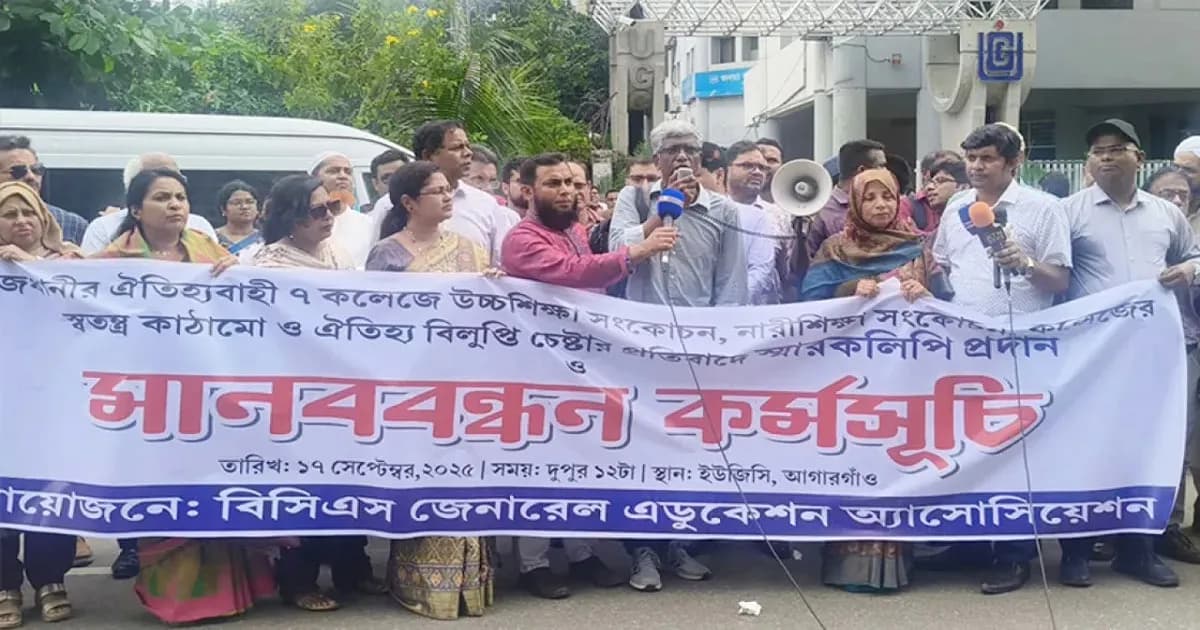 বিশ্ববিদ্যালয় নয়, অধিভুক্ত কলেজের দাবি শিক্ষকদের