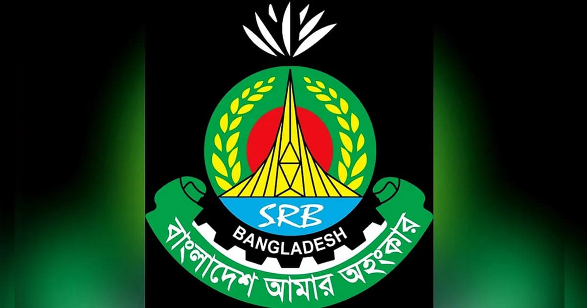 প্রথমবারের মতো মামলার তদন্তভার পেল এসআরবি
