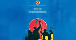 প্রকাশ হলো অন্তর্বর্তী সরকারের ‘রিফর্ম বুক’