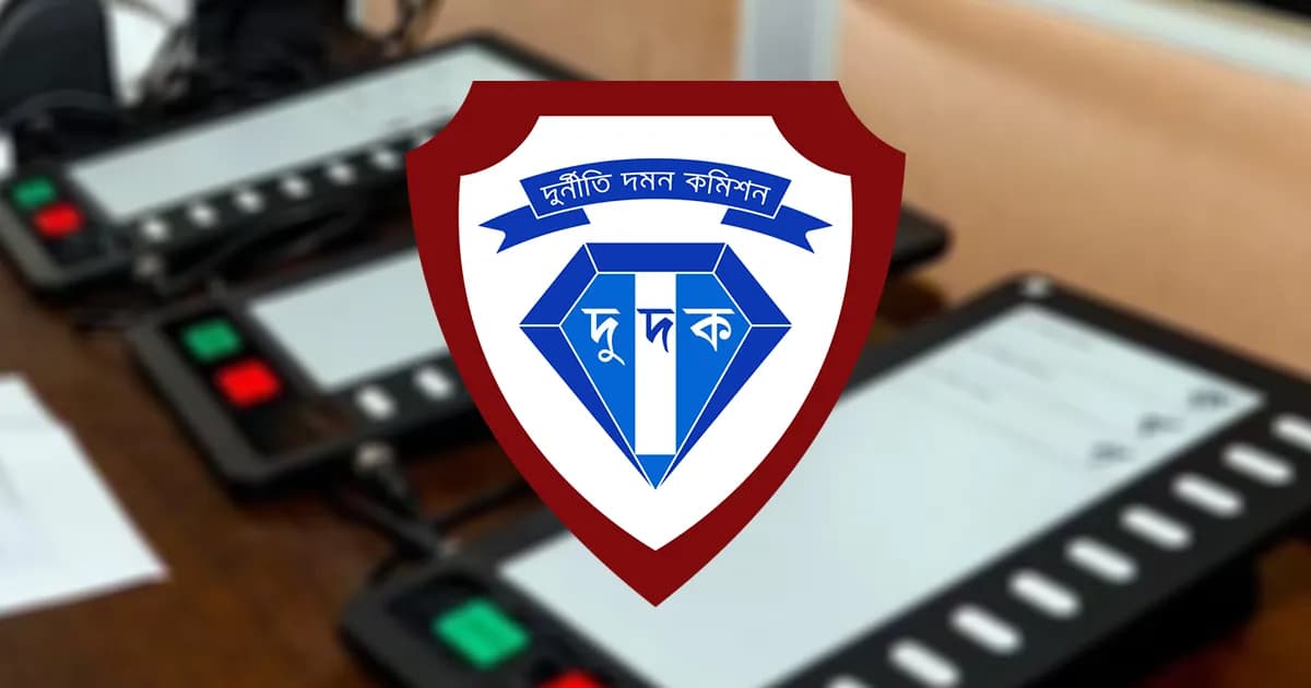 ইভিএম ক্রয়ে ৩৮২৫ কোটি টাকার অনিয়ম, তদন্তে দুদক