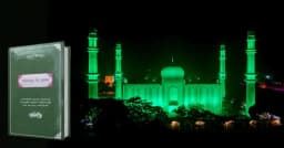 মুরাকাবার পরিচয় এবং তরিকতের জ্ঞান অর্জনে মুরাকাবার গুরুত্ব