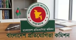 ব্যবসা প্রতিষ্ঠানে তল্লাশি ও জব্দের ক্ষমতা চায় প্রতিযোগিতা কমিশন