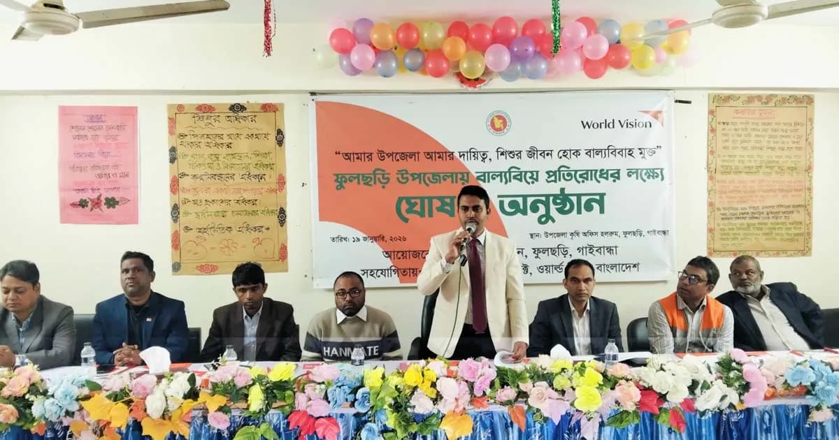 ফুলছড়িকে বাল্যবিবাহ প্রতিরোধ উপজেলা ঘোষণা