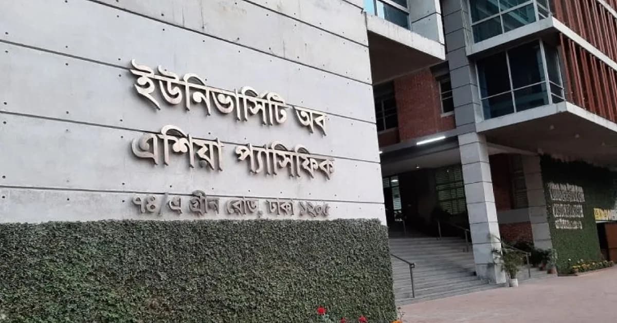 উত্তেজনার জেরে ইউএপিতে অনির্দিষ্টকালের জন্য সকল ক্লাস বন্ধ