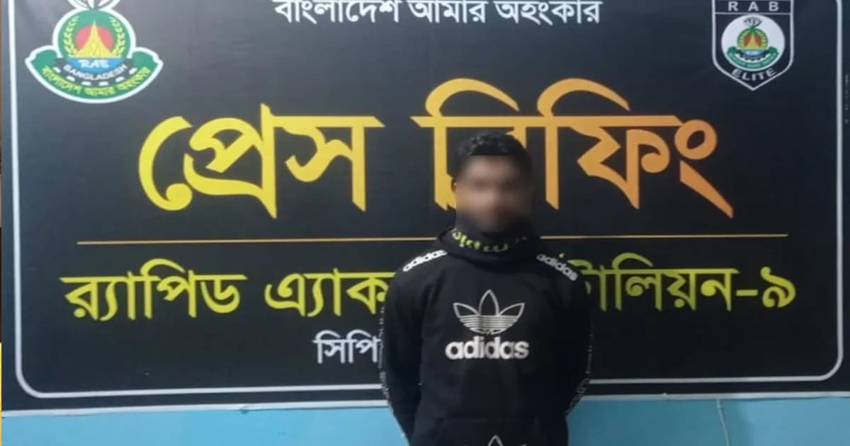 মৌলভীবাজারে স্কুলছাত্রী অপহরণ মামলার আসামি ৭২ ঘণ্টার মধ্যে গ্রেফতার