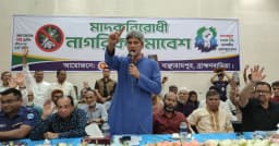 বাঞ্ছারামপুরে মাদক নির্মূলে প্রশাসন ও রাজনীতিবিদদের ঐক্যের আহ্বান
