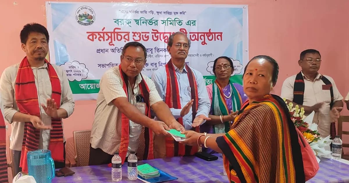 মাটিরাঙায় ‘বরক্ স্বনির্ভর সমিতি’র আনুষ্ঠানিক যাত্রা শুরু