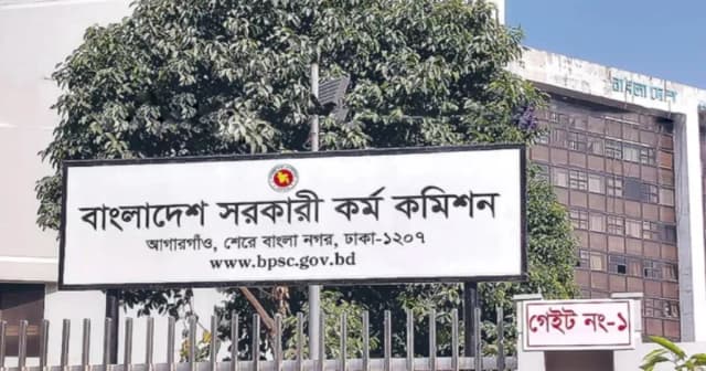 ৪৫তম বিসিএসের মৌখিক পরীক্ষার সময়সূচি প্রকাশ