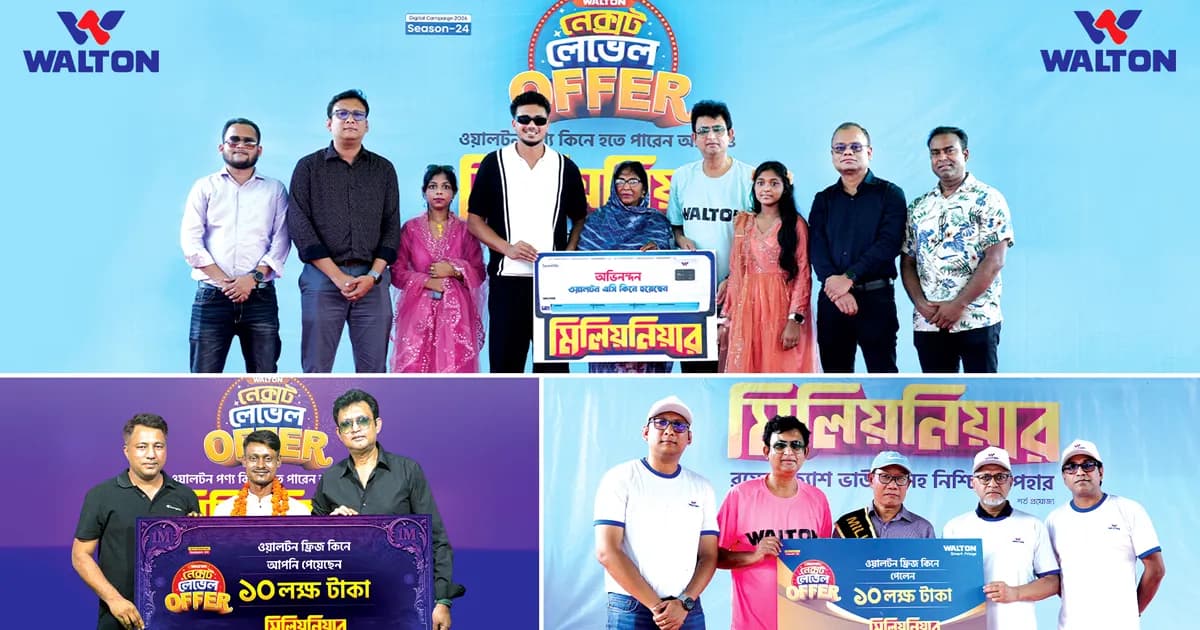 ওয়ালটন ফ্রিজ, এসি কিনে মিলিয়নিয়ার হলেন আরও ৩ ক্রেতা