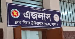শিশু অপহরণের পর হত্যা: দুই ভাইসহ ৩ জনের মৃত্যুদণ্ড, ২ জনের যাবজ্জীবন