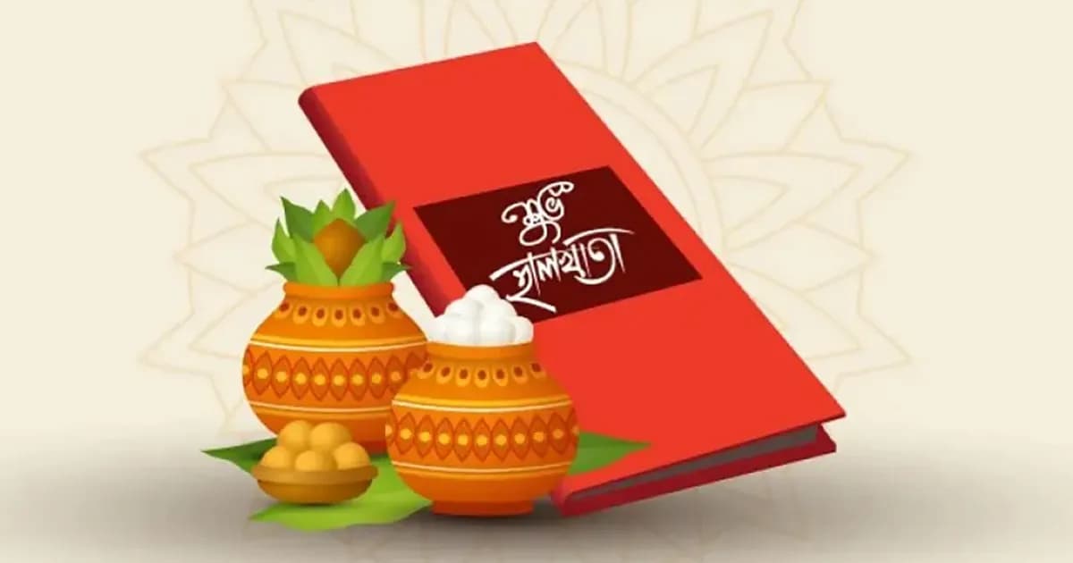 প্রযুক্তির দাপটে বিলুপ্তির পথে ‘হালখাতা’