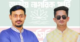 নাসীরুদ্দীন-সারজিসসহ এনসিপির ১০ নেতার বিরুদ্ধে মামলা