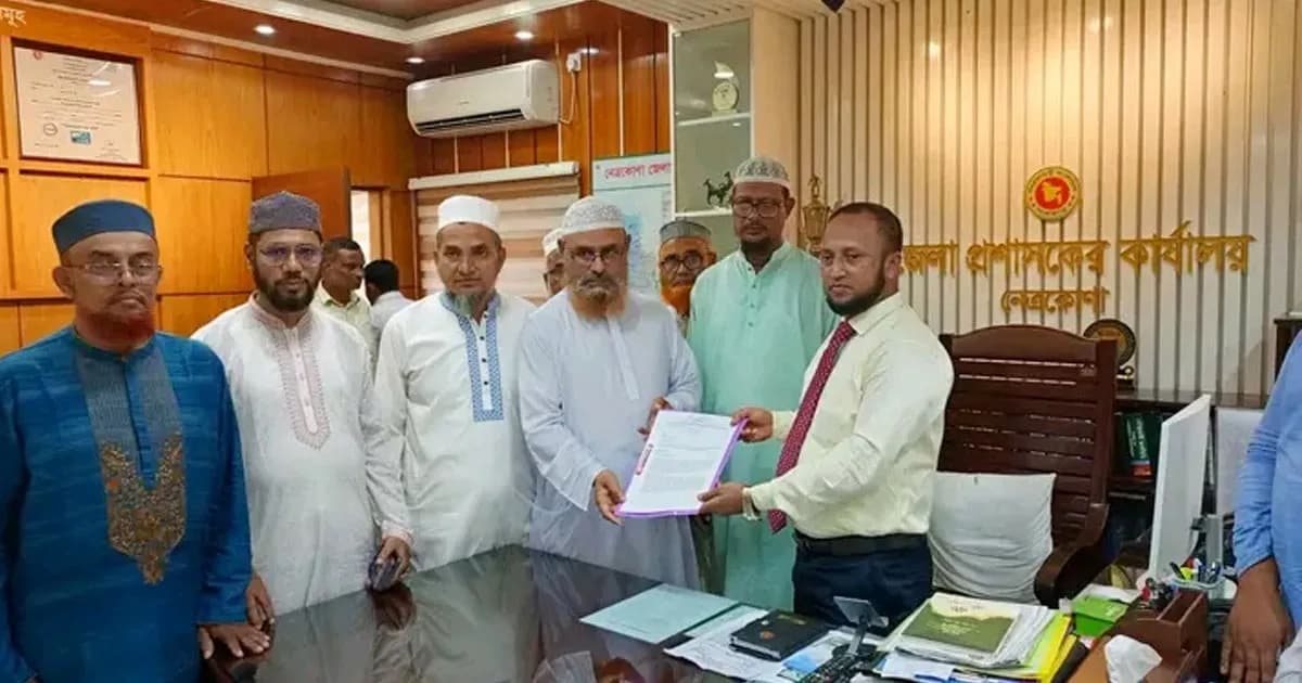 ‎পিআর পদ্ধতিতে নির্বাচনের দাবিতে নেত্রকোণায় জামায়াতের স্মারকলিপি