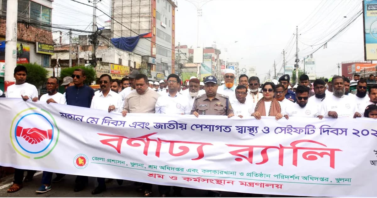 খুলনায় মহান মে দিবস পালিত