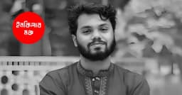 ইনকিলাব মঞ্চের কড়া হুঁশিয়ারি, ব্যাখ্যা দিতে ব্যর্থ হলে স্বরাষ্ট্র উপদেষ্টার পদত্যাগ