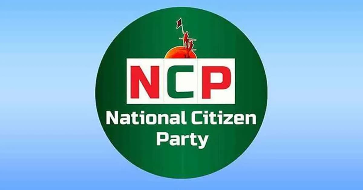 ৩৬ দফা নির্বাচনী ইশতেহার ঘোষণা করলো এনসিপি