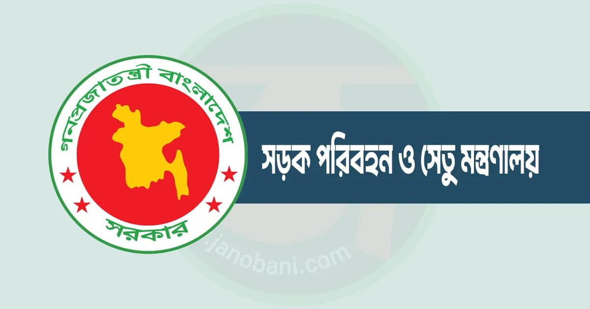 যাত্রীদের অতিরিক্ত ভাড়া ফেরত দেওয়া হচ্ছে: মন্ত্রণালয়