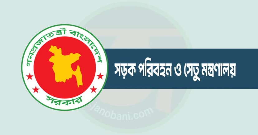 যাত্রীদের অতিরিক্ত ভাড়া ফেরত দেওয়া হচ্ছে: মন্ত্রণালয়