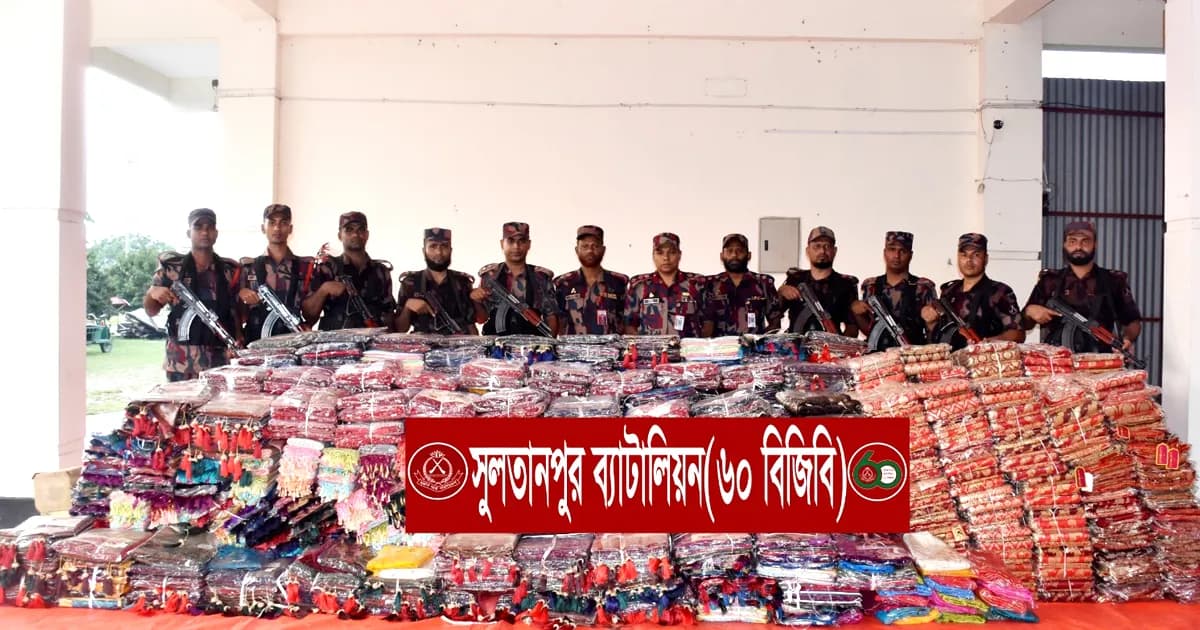 বিজিবির অভিযানে আড়াই কোটির বেশি মূল্যের ভারতীয় শাড়ি জব্দ