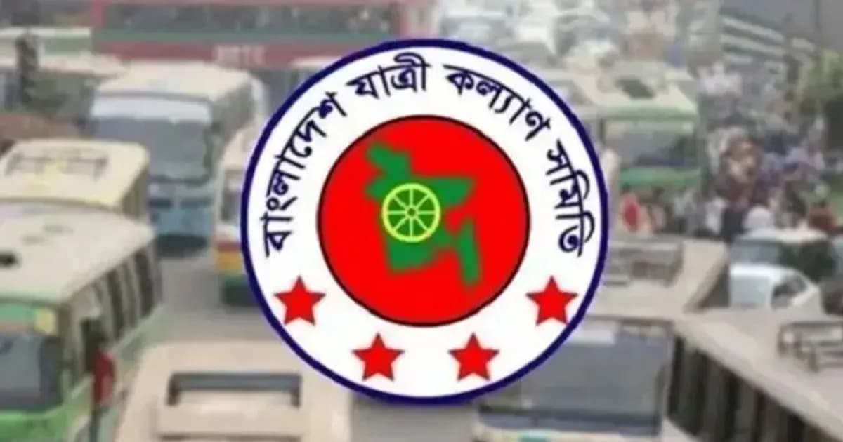 ভাড়া বাড়ালে কঠোর আন্দোলনের হুঁশিয়ারি যাত্রী কল্যাণ সমিতির