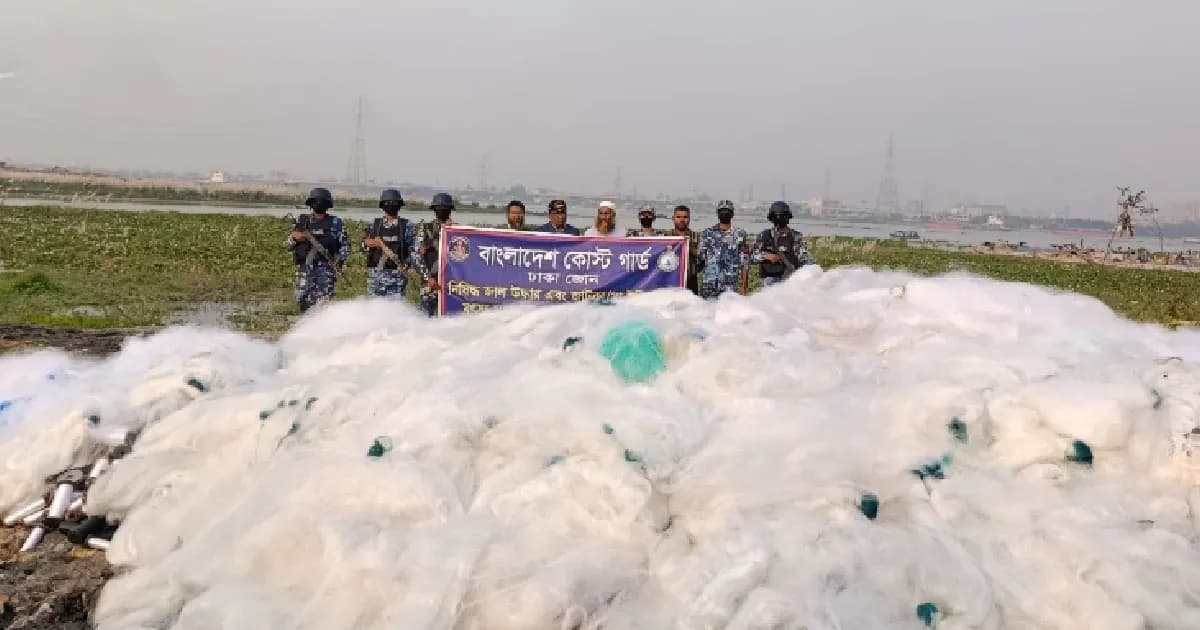 মুন্সিগঞ্জে কোস্ট গার্ডের অভিযানে কারেন্ট জাল জব্দ