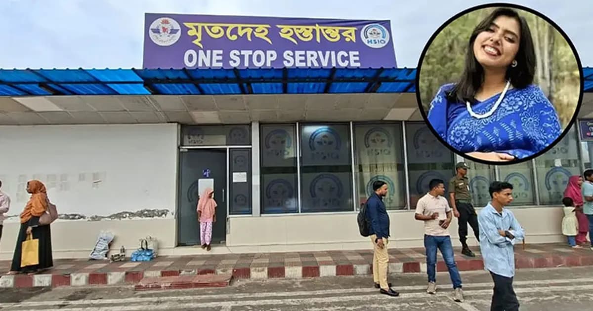 যুক্তরাষ্ট্রে নিহত শিক্ষার্থী বৃষ্টির মরদেহ দেশে পৌঁছেছে
