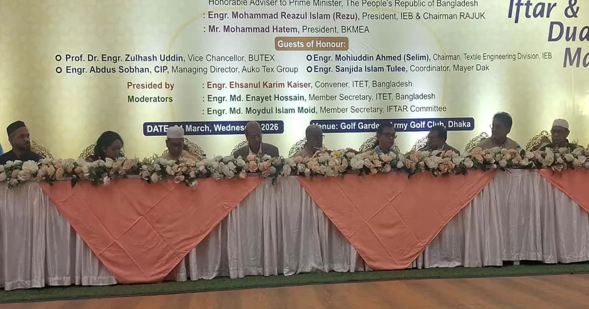 আইটিইটি-বাংলাদেশের উদ্যোগে ইফতার ও দোয়া মাহফিল অনুষ্ঠিত