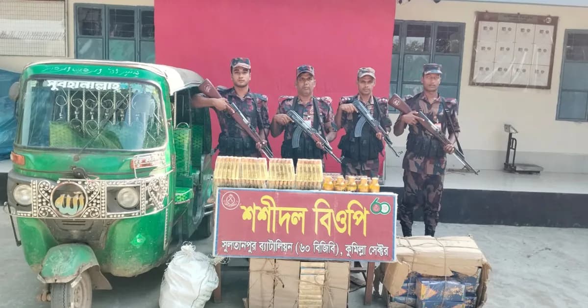 সীমান্তে ২০ লাখ টাকার ভারতীয় চোরাচালানি পণ্য জব্দ