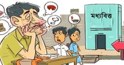 নতুন আয়কর কাঠামোয় বাড়ছে মধ্যবিত্তের চাপ, স্বস্তিতে ধনীরা