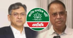 স্বরাষ্ট্রমন্ত্রী ও জ্বালানিমন্ত্রীর পদত্যাগের দাবিতে বিক্ষোভের ডাক এনসিপির