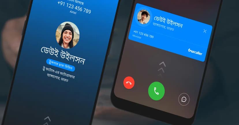 প্রতিযোগিতার চাপে ট্রুকলার, বাড়ছে আশঙ্কা