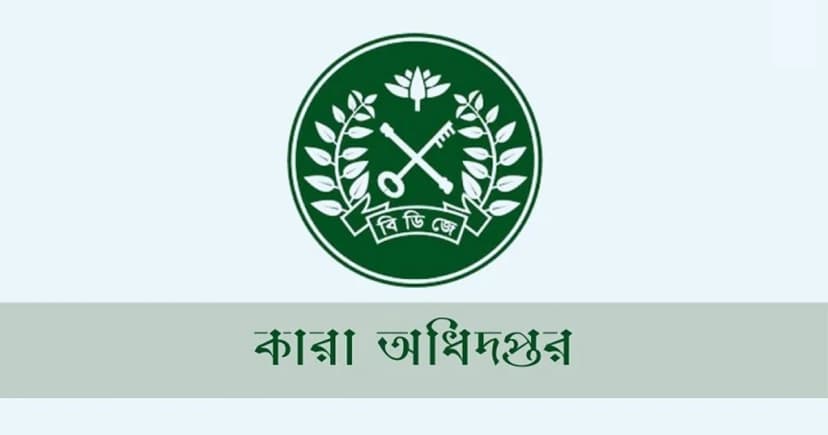 এবার ভিডিও কলে স্বজনদের সঙ্গে কথা বলতে পারবেন কারাবন্দিরা