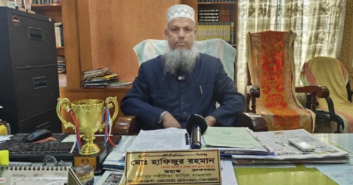 বগুড়ায় জেলা পর্যায়ে ‘শ্রেষ্ঠ প্রতিষ্ঠান প্রধান’ অধ্যক্ষ হাফিজুর রহমান