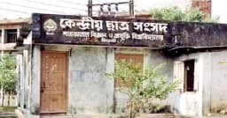 শাকসু নির্বাচন স্থগিত করলেন হাইকোর্ট