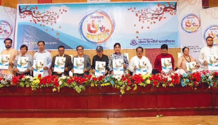 চট্টগ্রাম রিপোর্টার্স অ্যাসোসিয়েশনের ৬ষ্ঠ বর্ষপূর্তি উদযাপিত