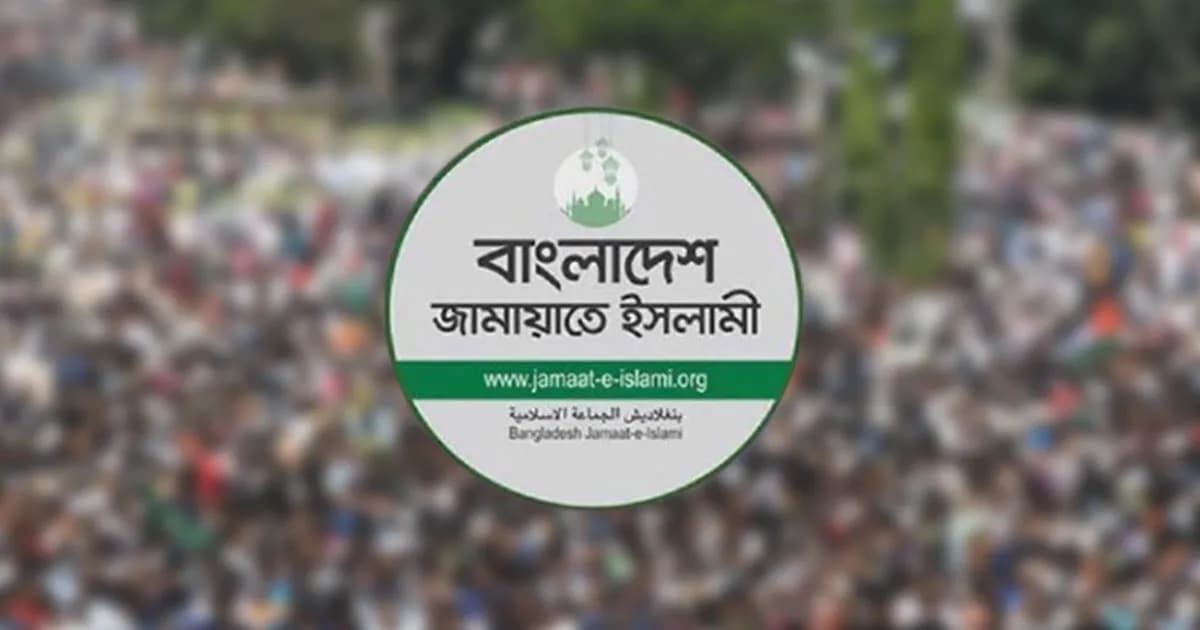 জামায়াতে ইসলামীর নতুন কর্মসূচি ঘোষণা