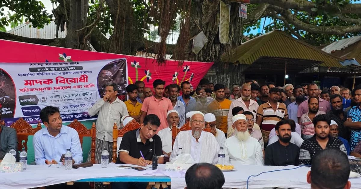 সালথায় মাদকমুক্ত সমাজ গঠনের লক্ষ্যে মাদকবিরোধী সমাবেশ ও র‍্যালি