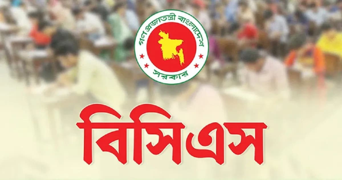 ৪৭তম বিসিএস প্রিলিমিনারির ফল প্রকাশ হবে যেদিন