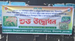 জীবননগরে কৃষি প্রণোদনা অনুষ্ঠানে সাংবাদিক উপেক্ষার অভিযোগ