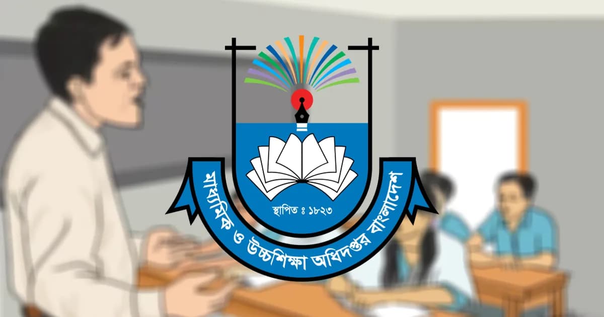 প্রস্তুত শিক্ষক বদলি সফটওয়্যার, উদ্বোধনের অপেক্ষায় কার্যক্রম