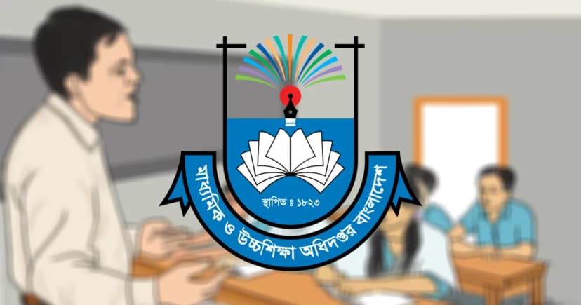 প্রস্তুত শিক্ষক বদলি সফটওয়্যার, উদ্বোধনের অপেক্ষায় কার্যক্রম