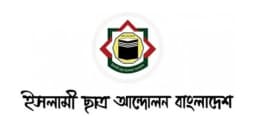 তিতুমীর কলেজে সীরাত কনফারেন্স রবিবার