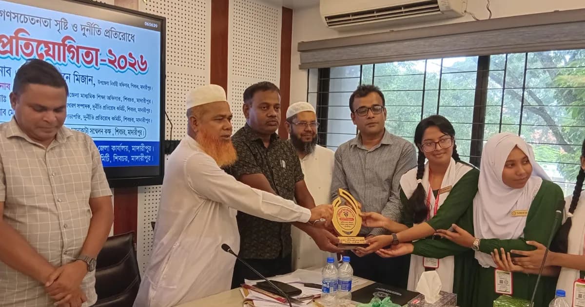 শিবচরে দুর্নীতিবিরোধী বিতর্ক প্রতিযোগিতা, সেরাদের পুরস্কার প্রদান