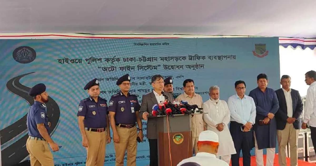 মহাসড়কে ট্রাফিক আইন ভাঙলেই হবে অটো ফাইন: স্বরাষ্ট্রমন্ত্রী