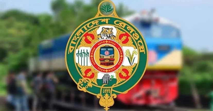 রেলওয়ের শীর্ষ তিন পদে রদবদল, প্রজ্ঞাপন জারি