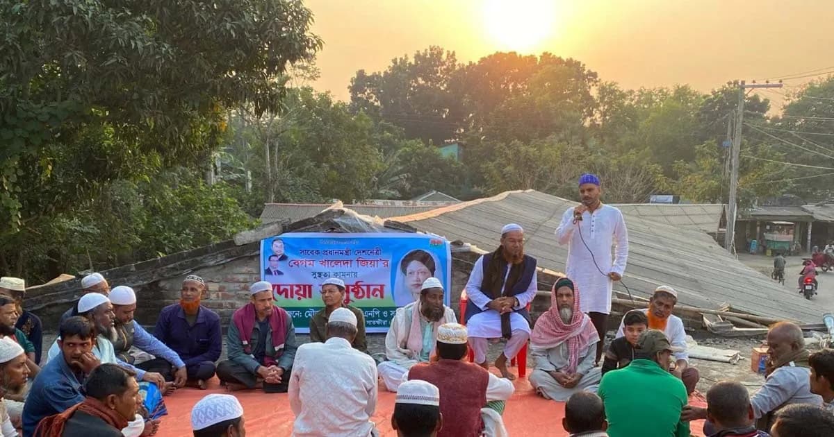 মৌতলায় খালেদা জিয়ার সুস্থতা কামনায় দোয়া মাহফিল