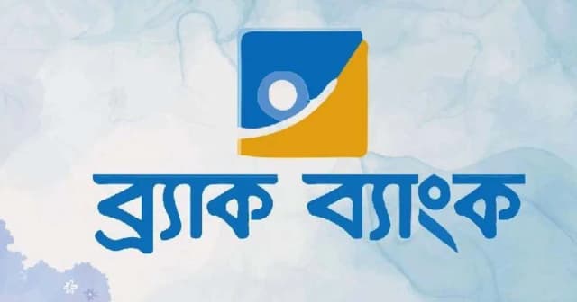 স্নাতক পাসেই ব্র্যাক ব্যাংকে চাকরির সুযোগ