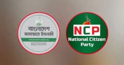 জামায়াতের সঙ্গে জোট করছে এনসিপি, আনুষ্ঠানিক ঘোষণা রবিবার