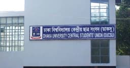 ডাকসুর ইশতেহার বাস্তবায়ন নিয়ে অনিশ্চয়তা, নেই ফি’র হিসাব